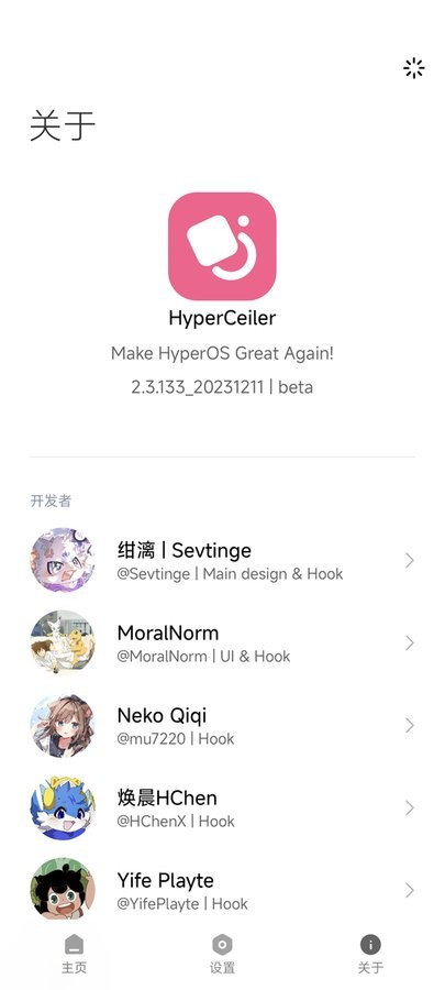HyperCeiler(澎湃os扩展工具)截图3