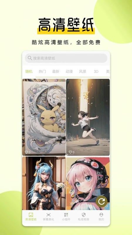 猪猪壁纸手机版截图3