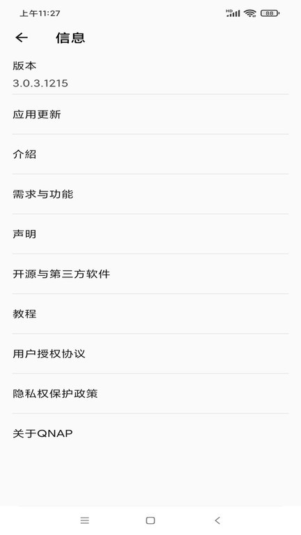 Qfile Pro软件截图4