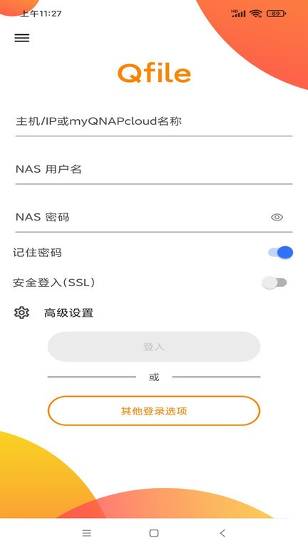 Qfile Pro软件截图1