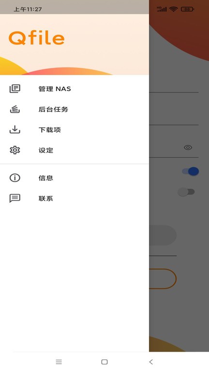 Qfile Pro软件