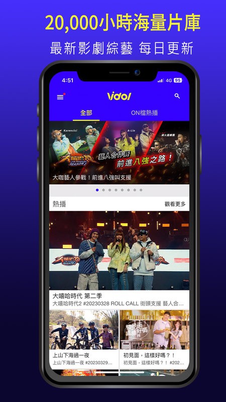 vidol官方最新版本截图4