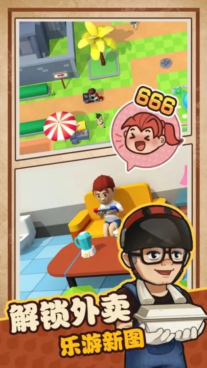 我家有个烧烤摊游戏截图1