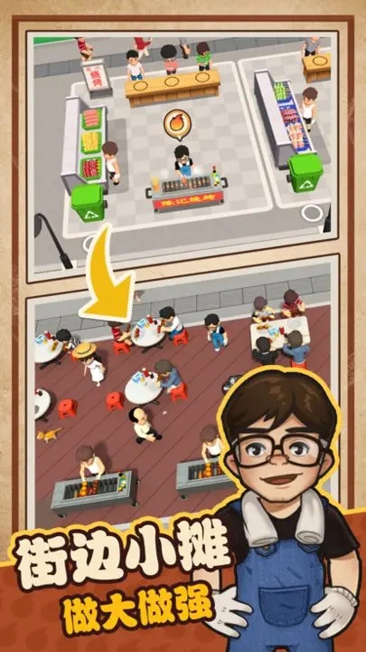 我家有个烧烤摊游戏截图4
