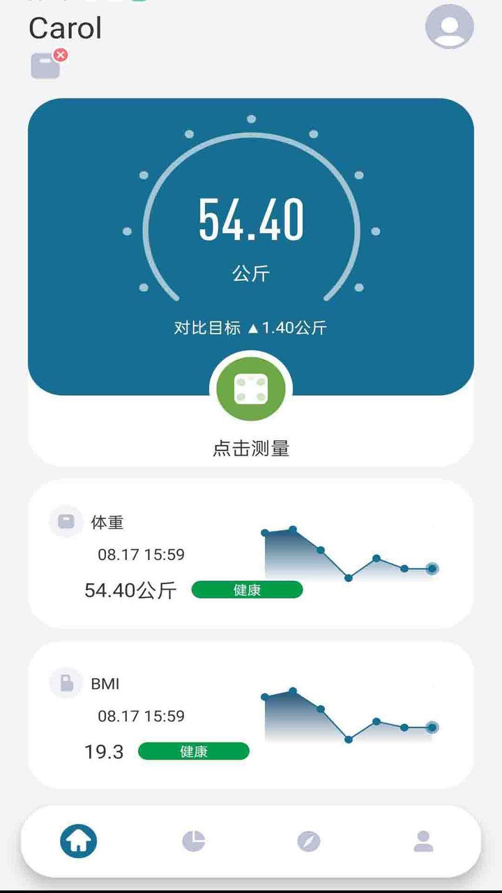 香山智能电子秤软件截图1