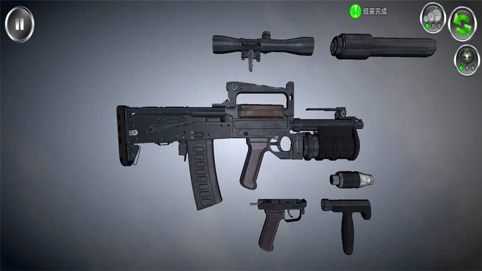 武器拆卸模拟器3d中文版截图1