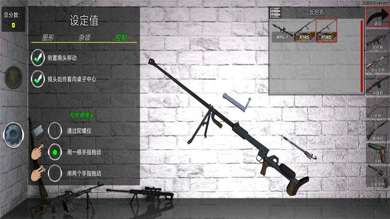 武器拆卸模拟器3d中文版截图3