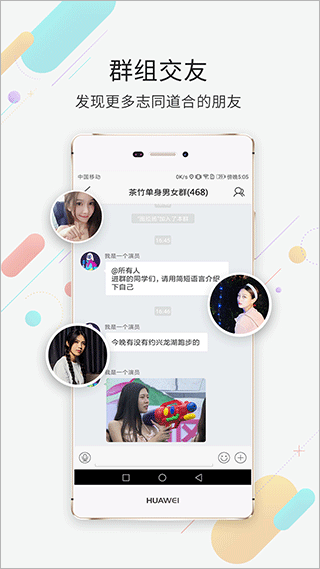 茶竹永川网app截图2