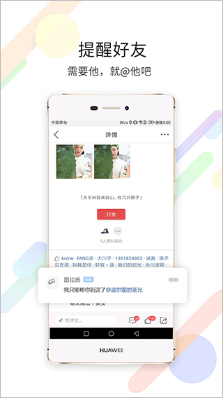 茶竹永川网app截图3