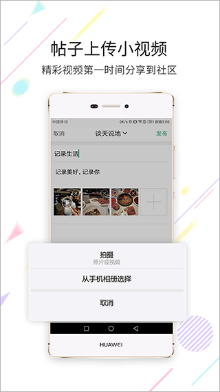 茶竹永川网app截图4