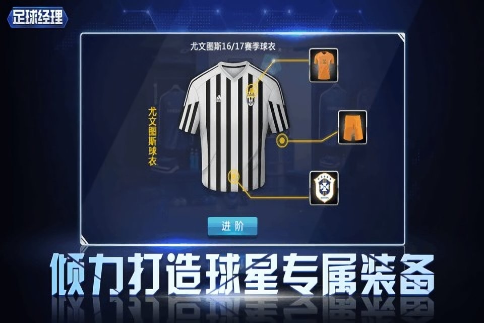 足球经理官方正版下载