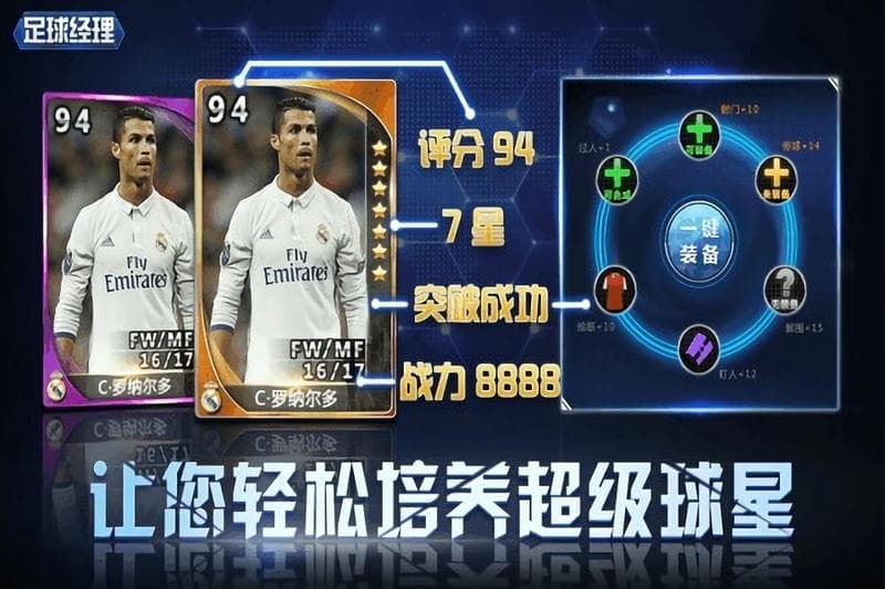 足球经理2022手游截图1