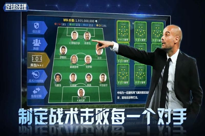 足球经理2022手游截图2