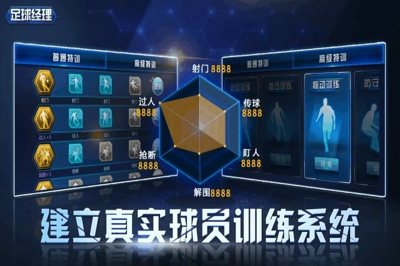 足球经理2022手游截图3