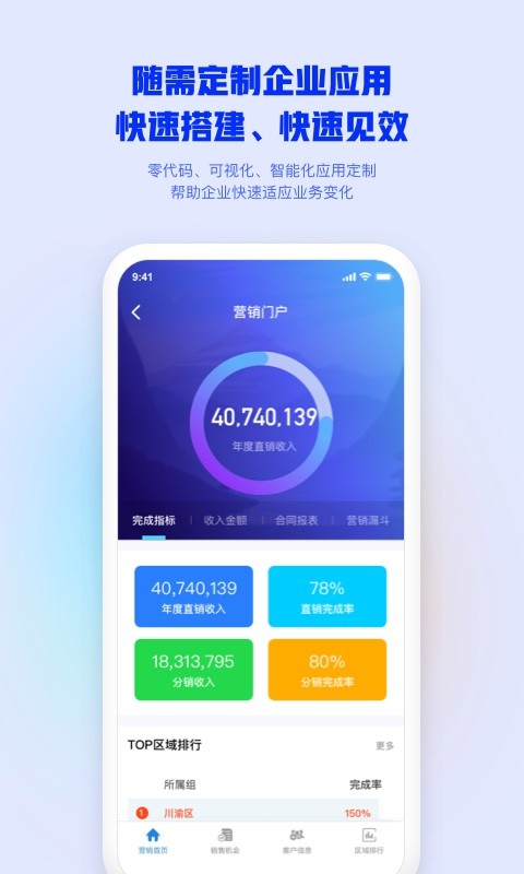 移动办公M3平台截图5