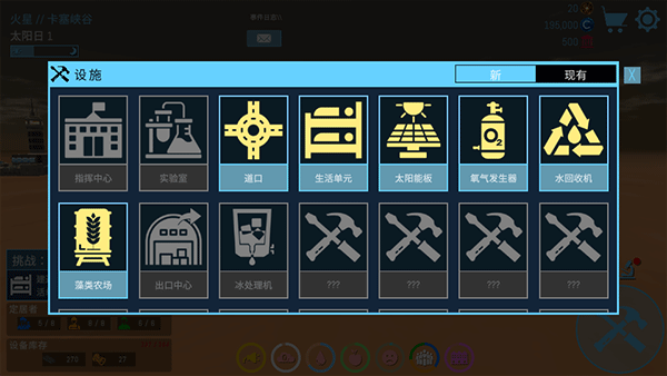飞跃星球最新版截图1
