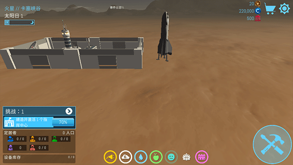 飞跃星球最新版截图2