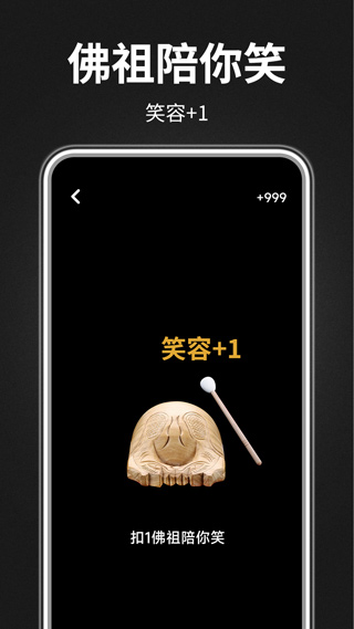 木鱼静心助手app截图3