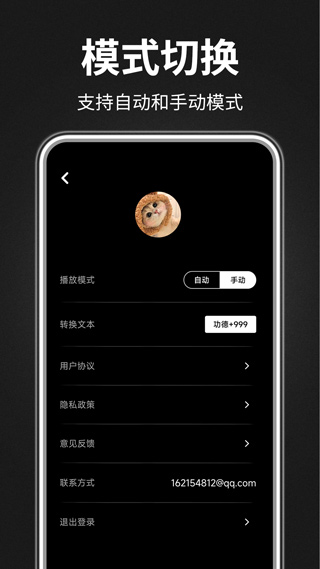 木鱼静心助手app截图5