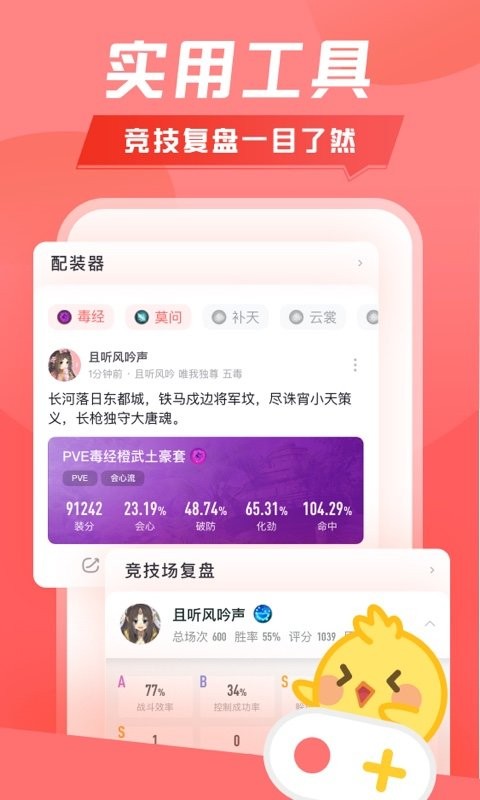 推栏最新版本截图1