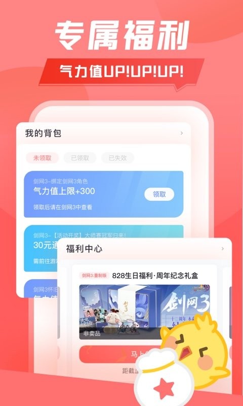 推栏最新版本截图2