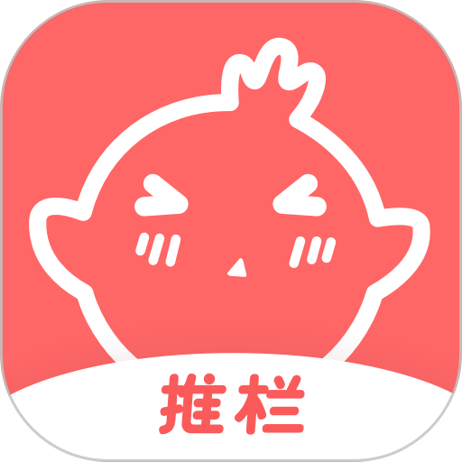 推栏最新版本v1.9.9