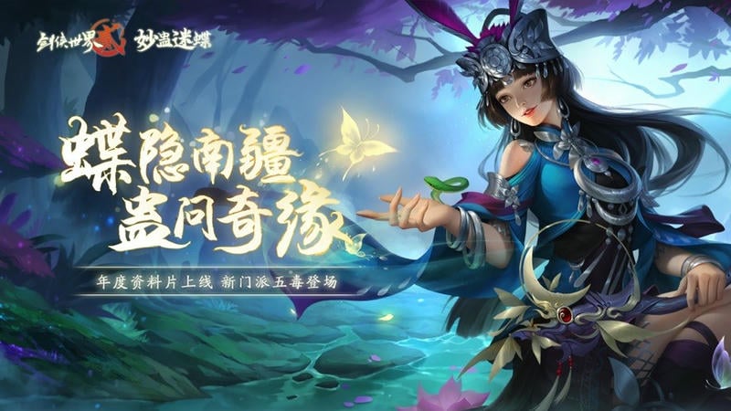 剑侠世界2手游截图2