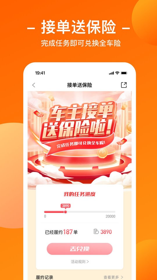 运天下app下载