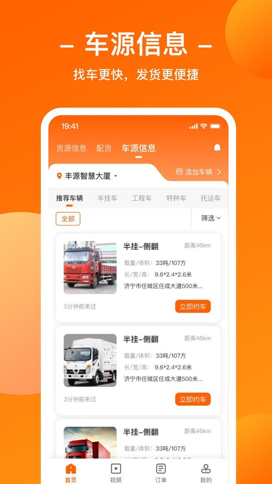 运天下手机版截图3