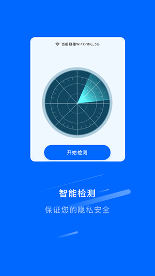 万能连接锁匙app截图3
