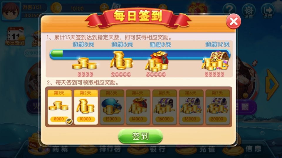 鑫游捕鱼3d游戏下载安装