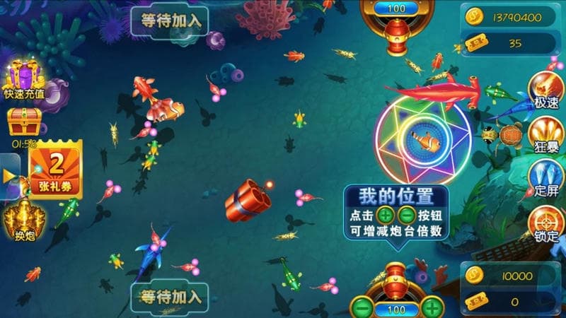 鑫游捕鱼3d手机版截图1