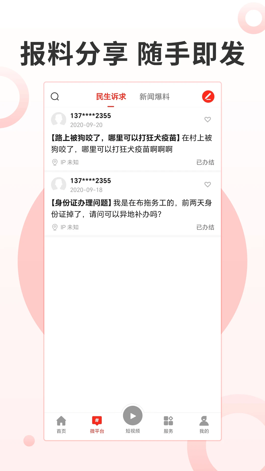 布拖融媒体截图1