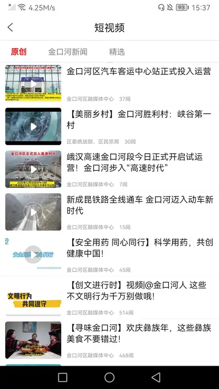 金口融媒app下载