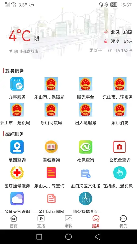 金口融媒体中心截图1