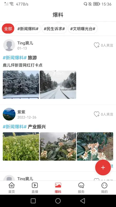 金口融媒体中心截图3
