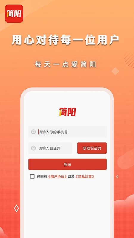 i简阳最新版截图3