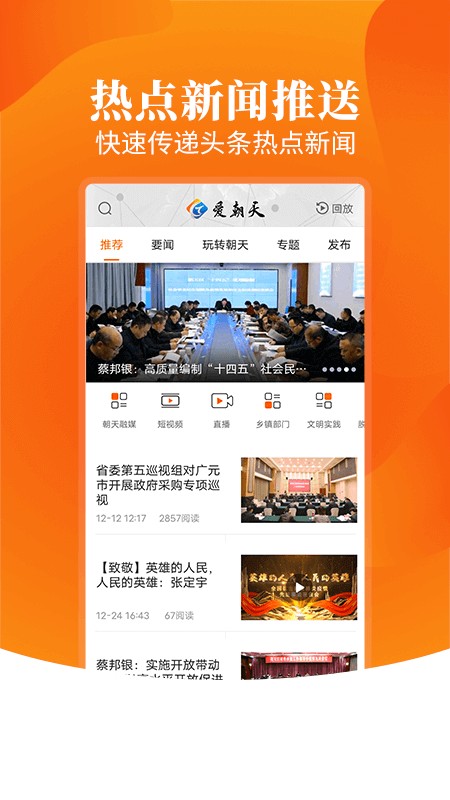 爱朝天官方版截图3