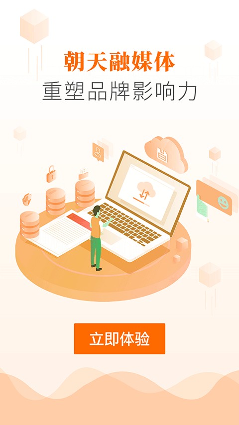 爱朝天官方版截图4