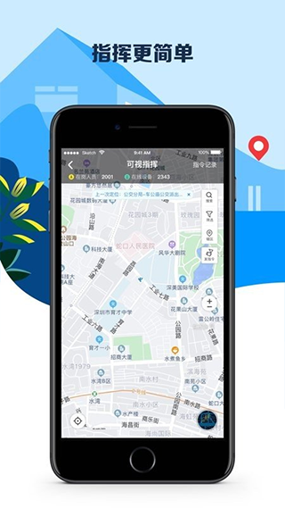 平安深圳app截图1