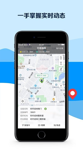 平安深圳app截图2