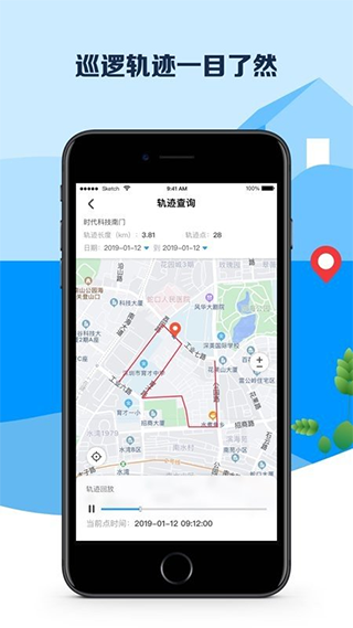 平安深圳app截图3
