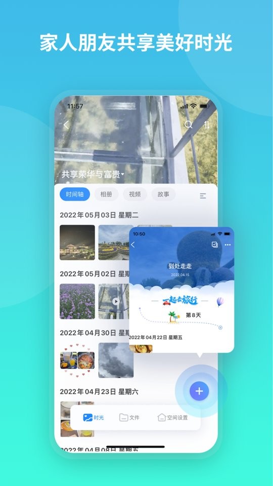 中国电信魔盘客户端截图1