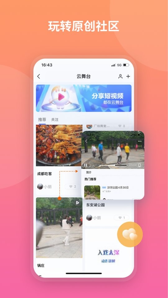 中国电信魔盘客户端截图2