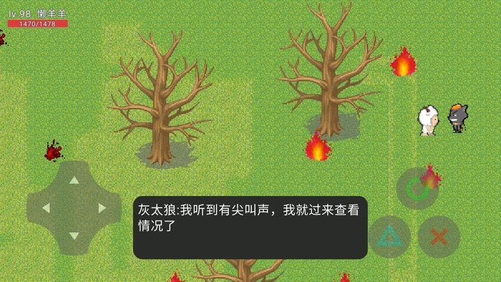 羊村大灾变手机版