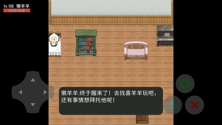 羊村大灾变一代重置截图2