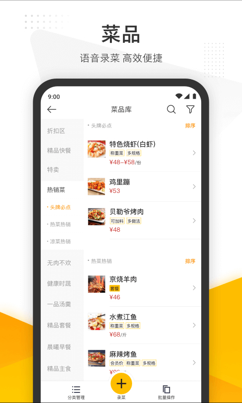 美团管家智能版截图2