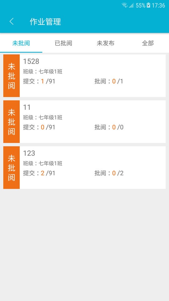 教师助手软件手机版截图1