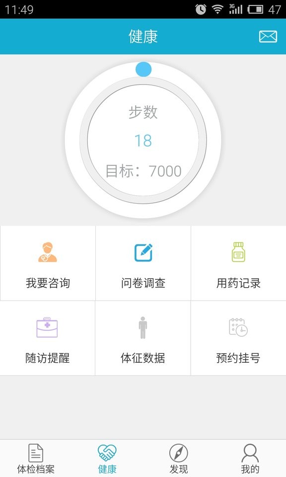华西健康体检中心截图2