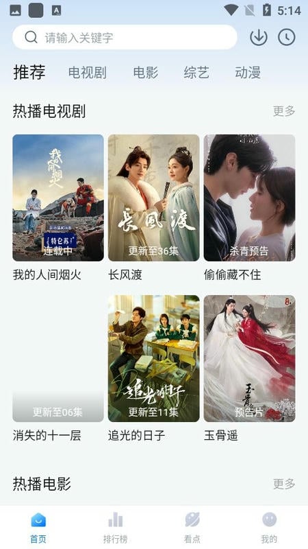 777影视app下载